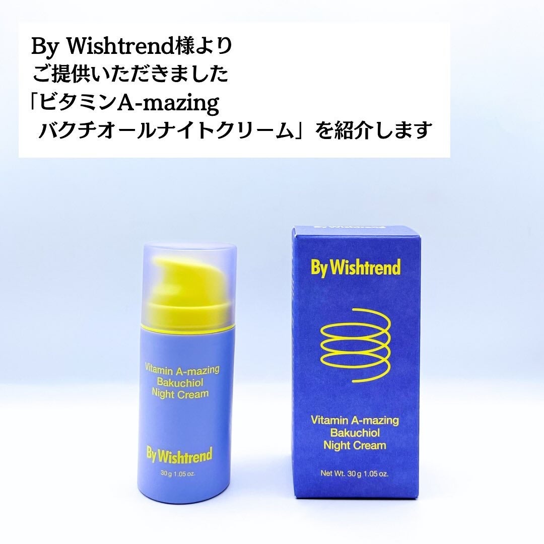 ビタミンA-mazingバクチオールナイトクリーム/By Wishtrend/フェイスクリームを使ったクチコミ(2枚目)
