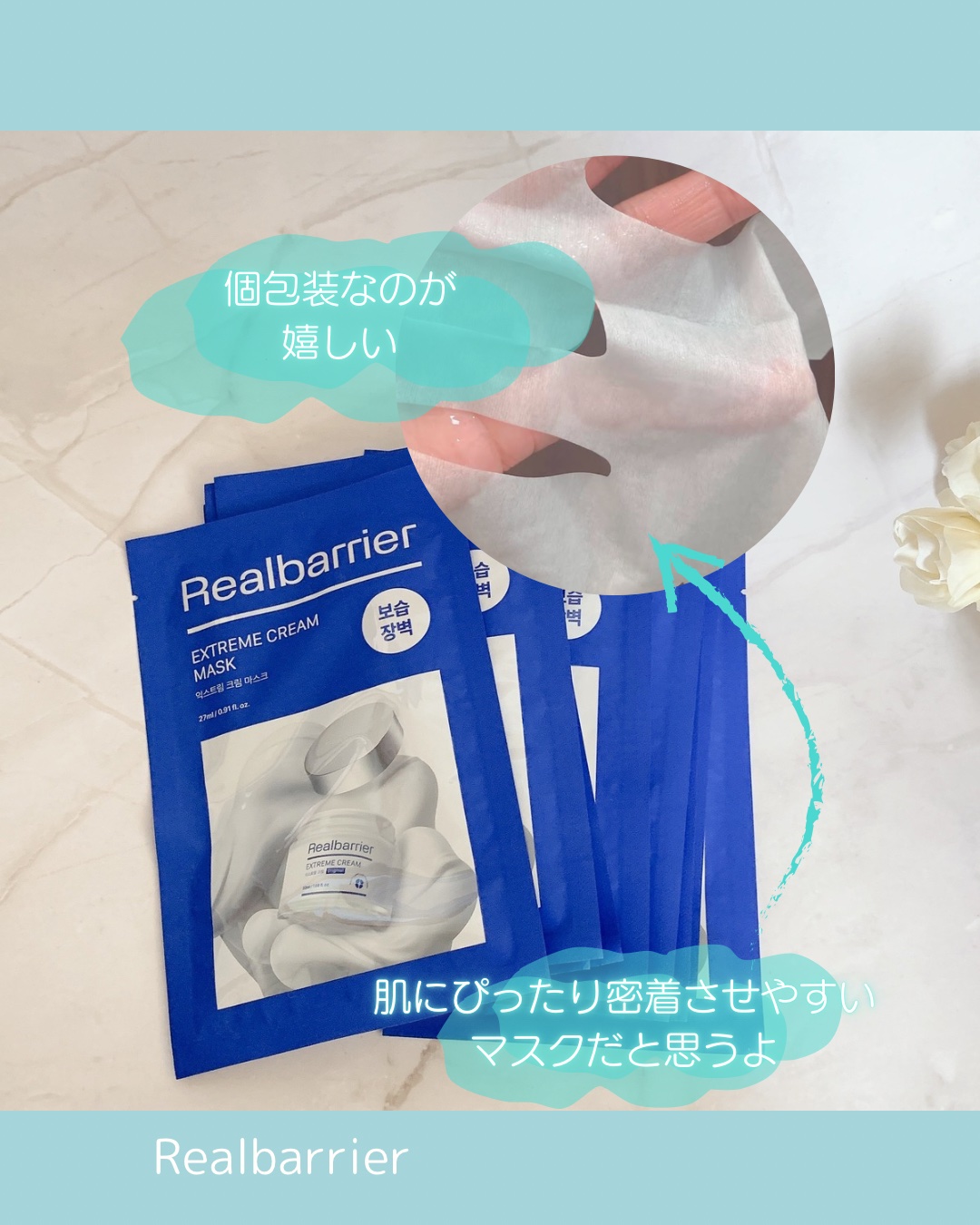 リアルバリア エクストリームクリームマスク/Real Barrier/シートマスク・パックを使ったクチコミ（3枚目）