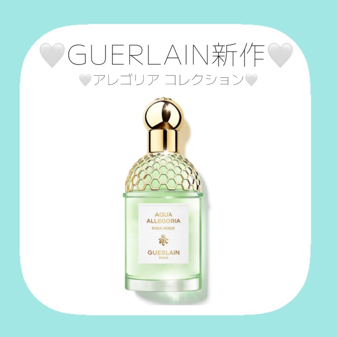アクア アレゴリア ローザ ヴェルデ/GUERLAIN/香水(その他)を使ったクチコミ(1枚目)
