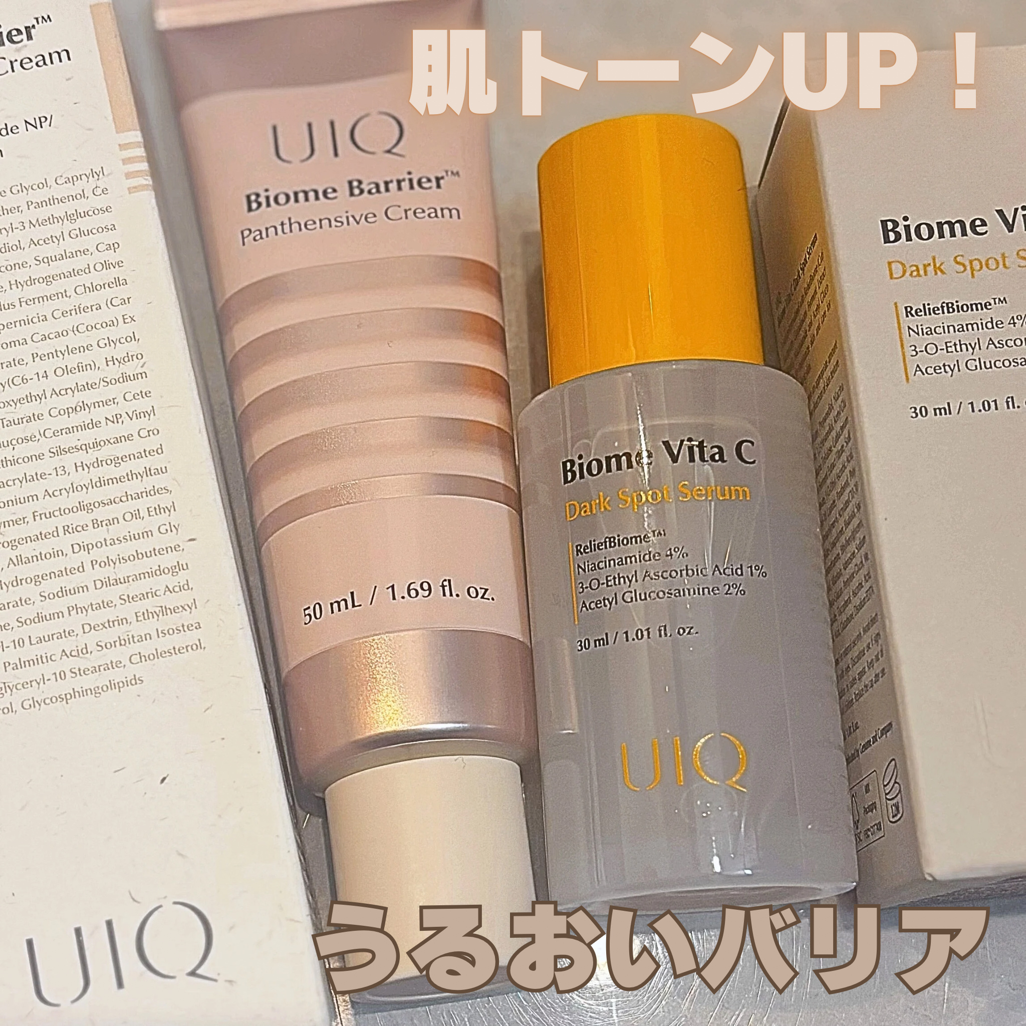 バイオームビタCダークスポットセラム/UIQ/美容液を使ったクチコミ（1枚目）