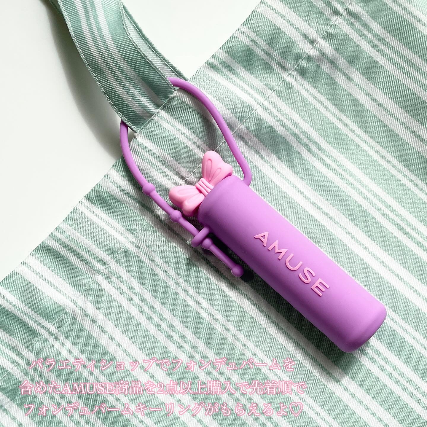 フォンデュバーム/AMUSE/口紅を使ったクチコミ（3枚目）