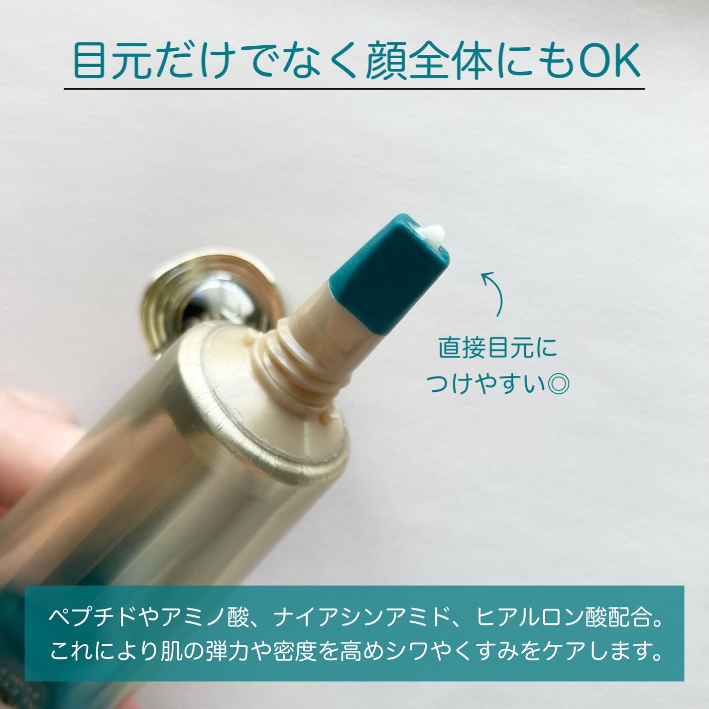 AHC ユース ラスティング リアル アイ クリーム フォー フェイス/AHC/アイケア・アイクリームを使ったクチコミ(2枚目)