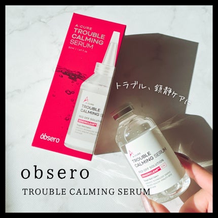 エーキュアトラブルカーミングセラム/obsero/美容液を使ったクチコミ(1枚目)