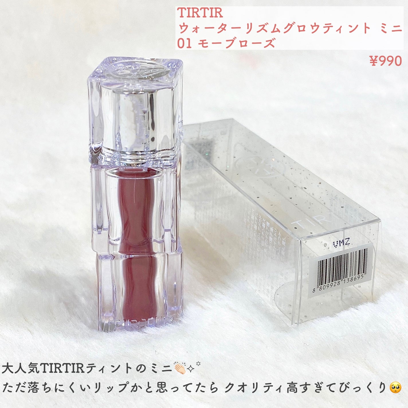 ウォーターリズムグロウティント/TIRTIR(ティルティル)/リップティントを使ったクチコミ(2枚目)