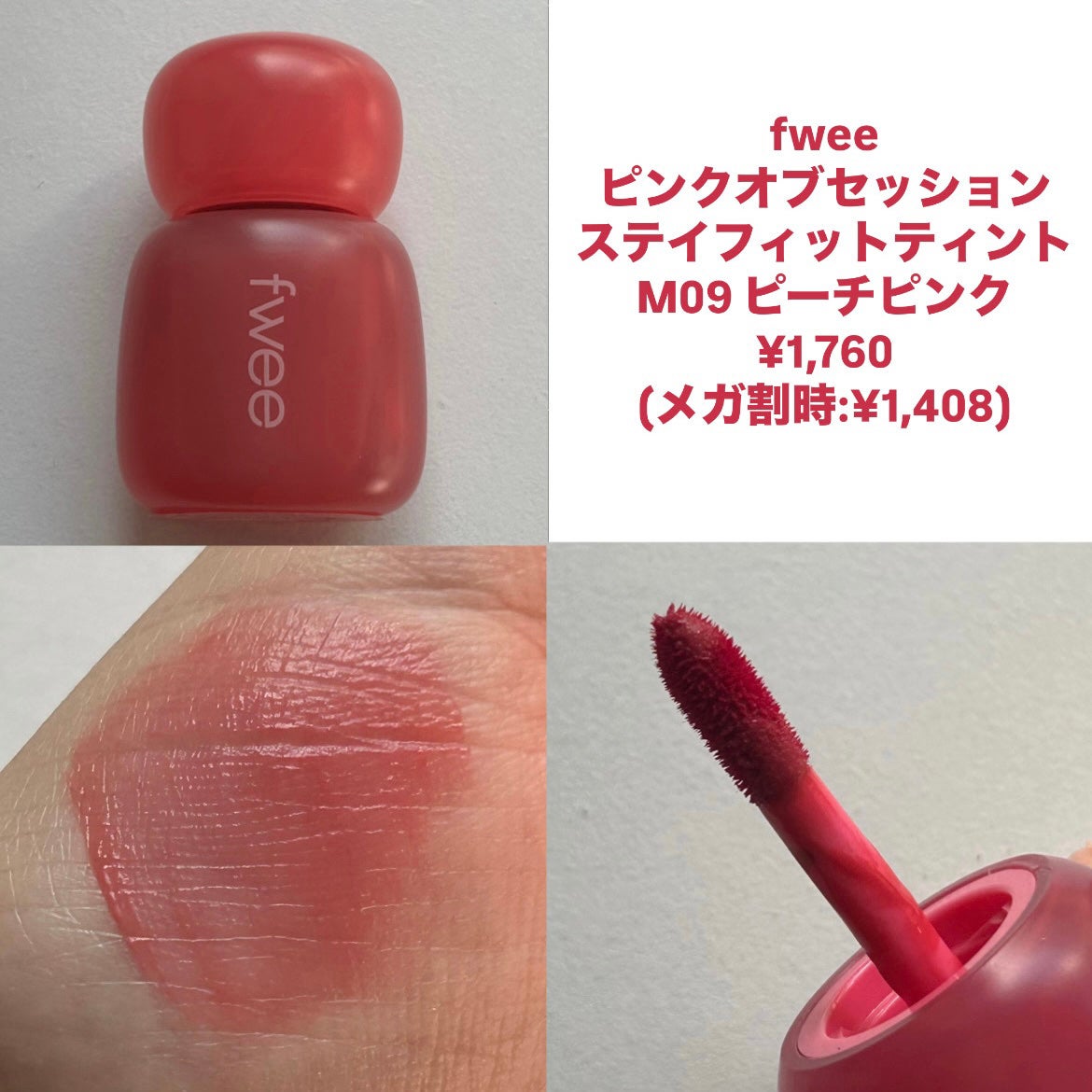 フィー リップアンドチーク ブラーリープリンポット/fwee/口紅を使ったクチコミ(8枚目)