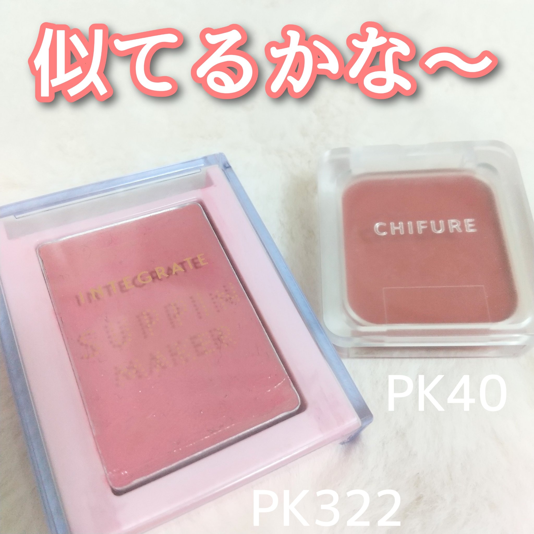 リップ ＆ チーク バーム/ちふれ/口紅を使ったクチコミ（1枚目）