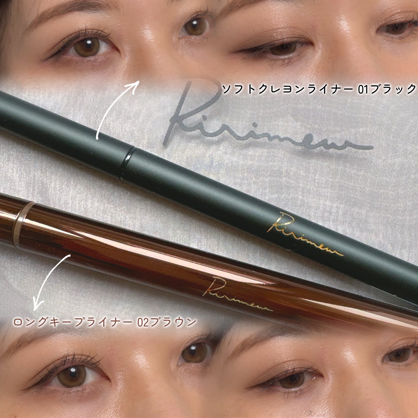 リリミュウ ロングキープライナー/Ririmew/リキッドアイライナーを使ったクチコミ(3枚目)