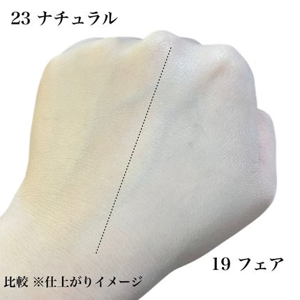 スキンレイヤーフィットファンデーション/ABOUT TONE/リキッドファンデーションを使ったクチコミ(4枚目)