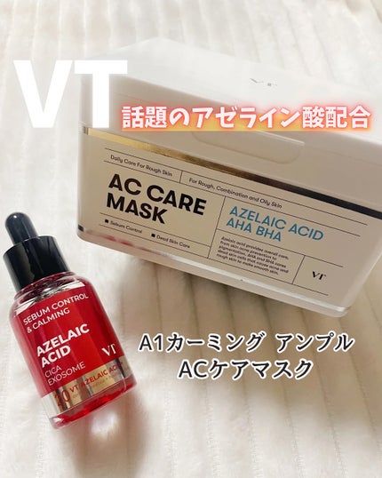 A1カーミング アンプル/VT/美容液を使ったクチコミ(1枚目)