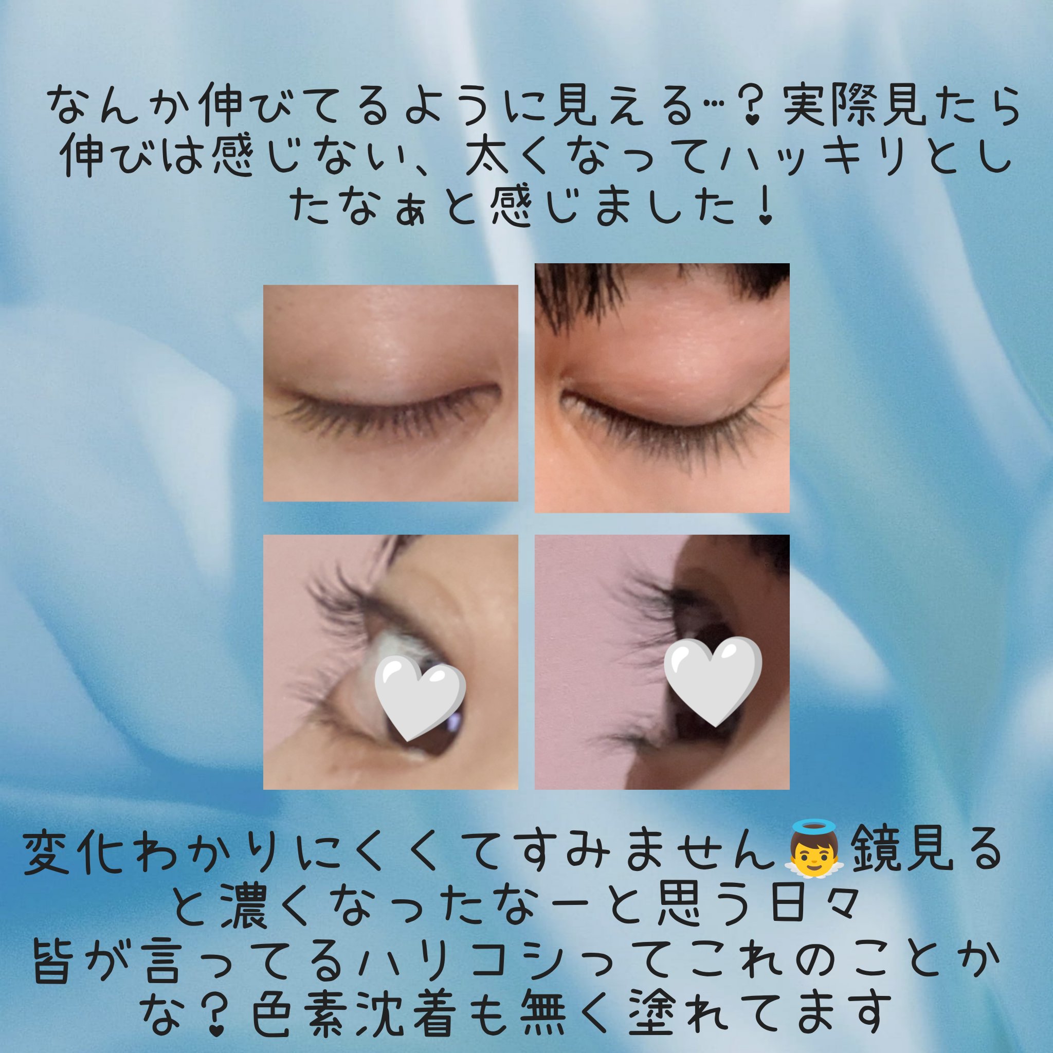 アイラッシュセラムEX/ヒロインメイク/まつげ美容液を使ったクチコミ（3枚目）