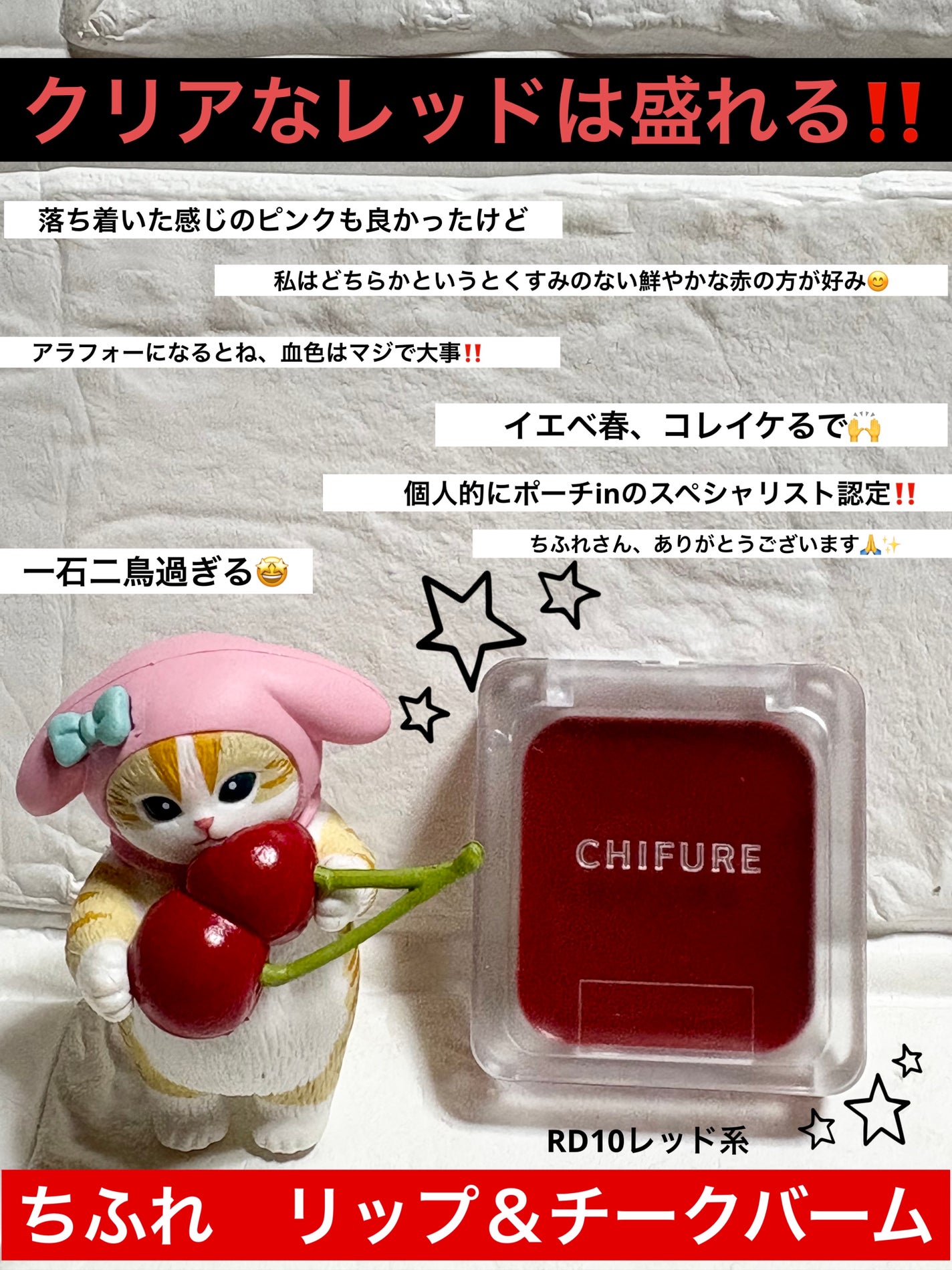 リップ & チーク バーム/ちふれ/口紅を使ったクチコミ(1枚目)