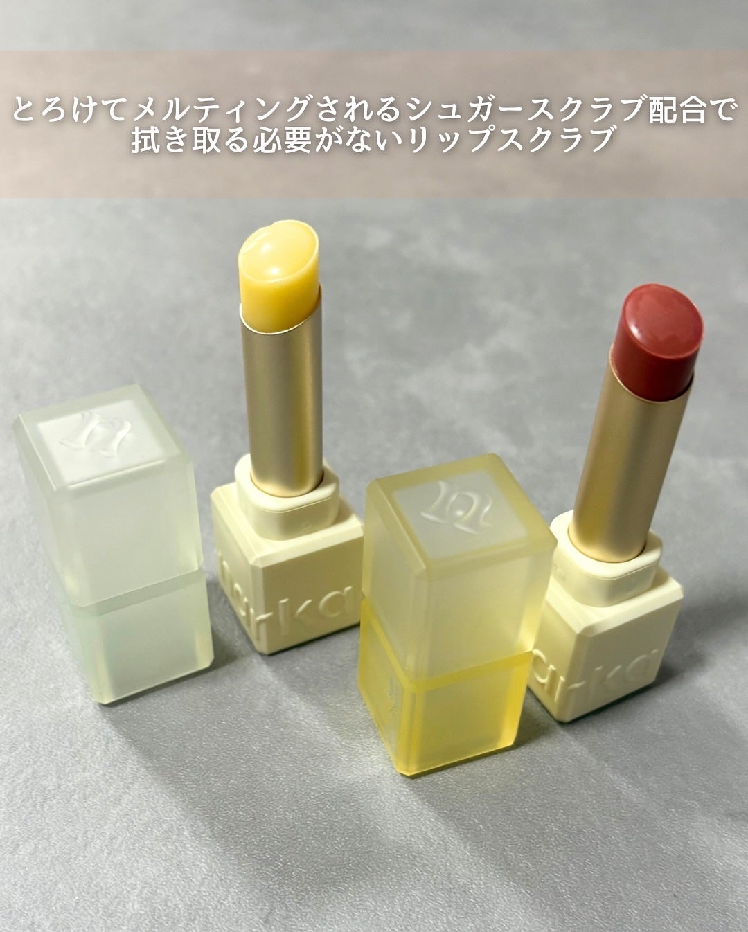 シュガーラビングリップソルベ/narka/リップスクラブを使ったクチコミ(2枚目)