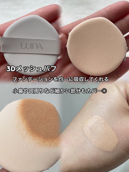 ブラーカバークッション/LUNA/クッションファンデーションを使ったクチコミ(2枚目)