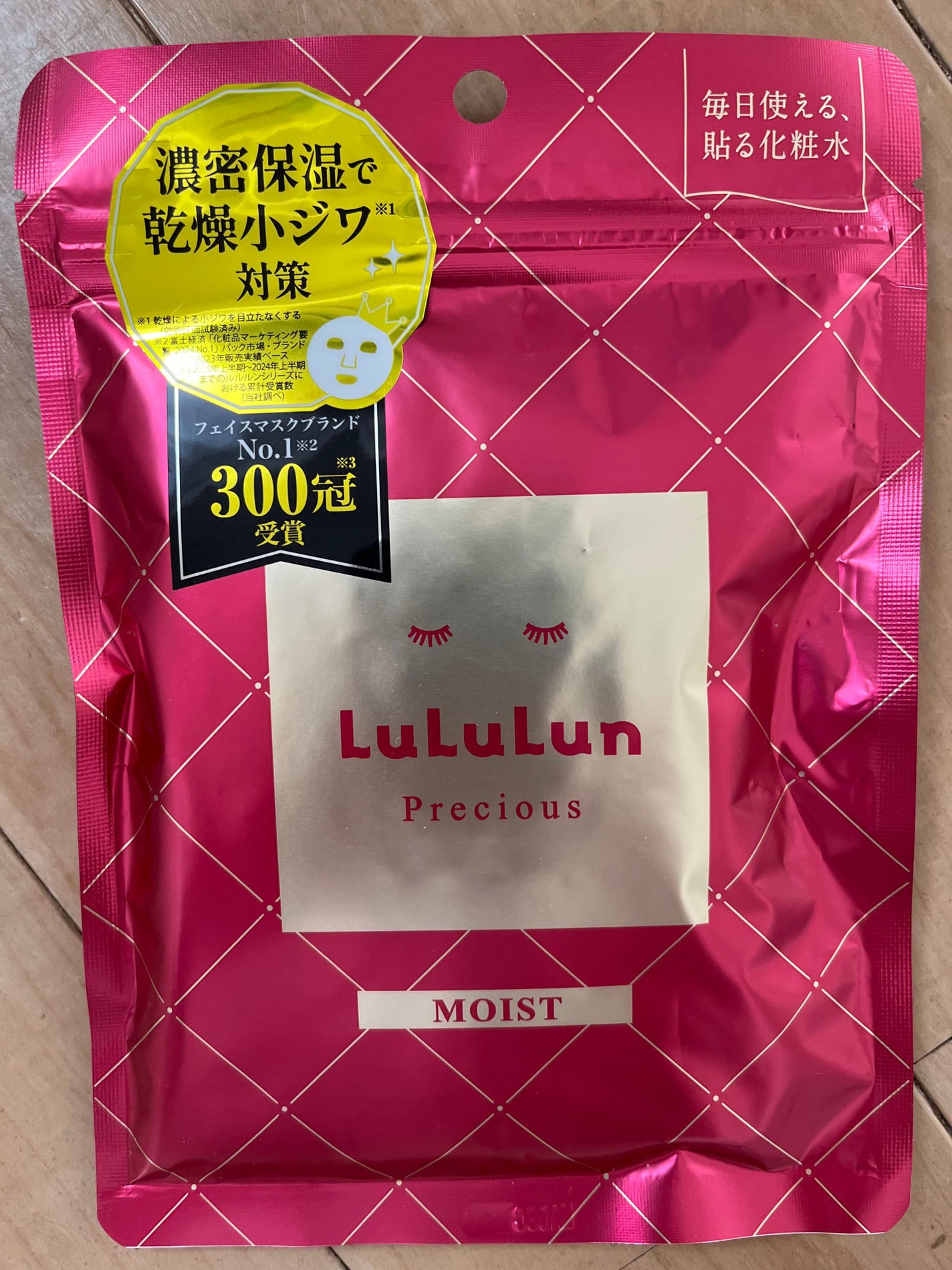 ルルルンプレシャス RED(モイスト)【旧】/ルルルン/シートマスク・パックを使ったクチコミ(1枚目)