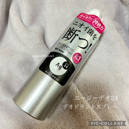 デオドラントスプレー(無香性)/エージーデオ24/デオドラント・制汗剤を使ったクチコミ(1枚目)