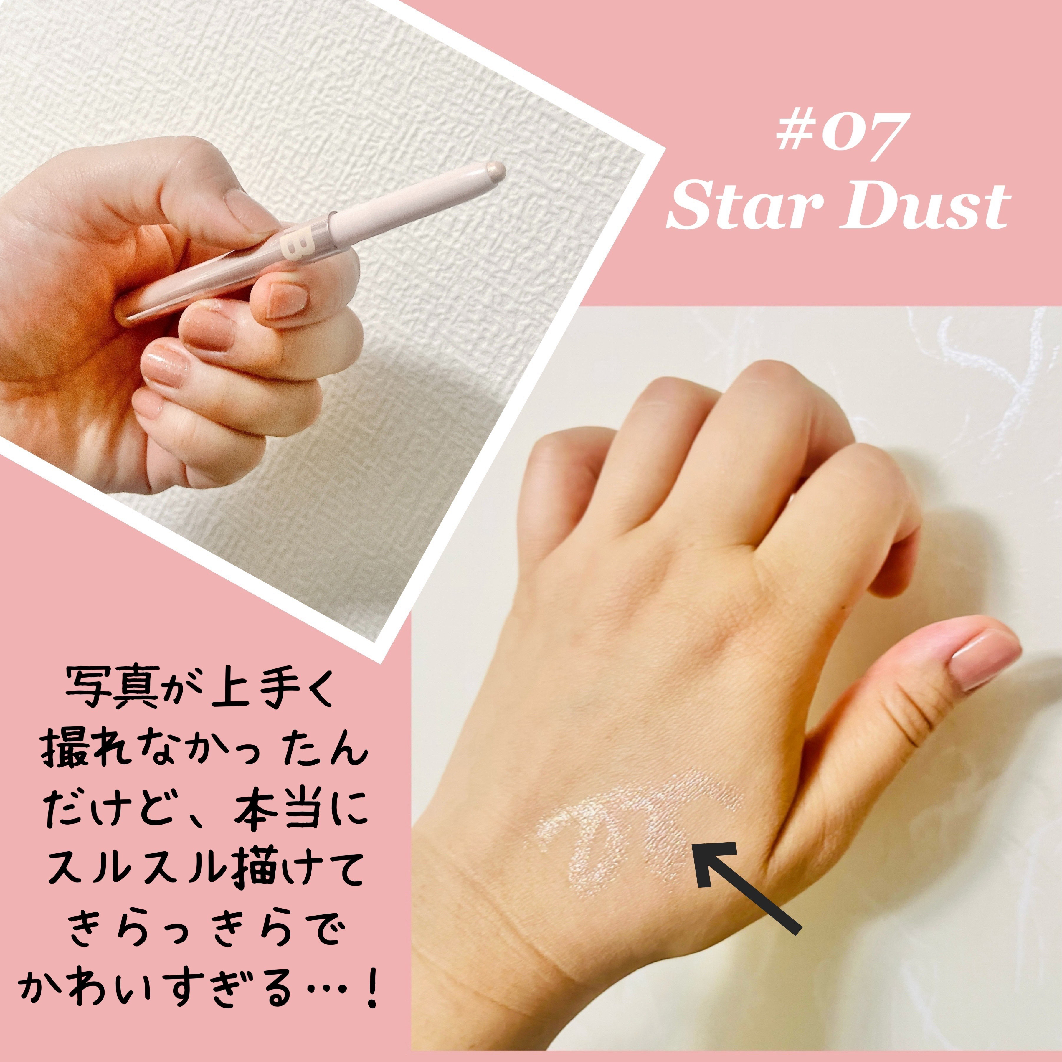 ムードオンアイカラースティック/BANILA CO/スティックアイシャドウを使ったクチコミ（2枚目）