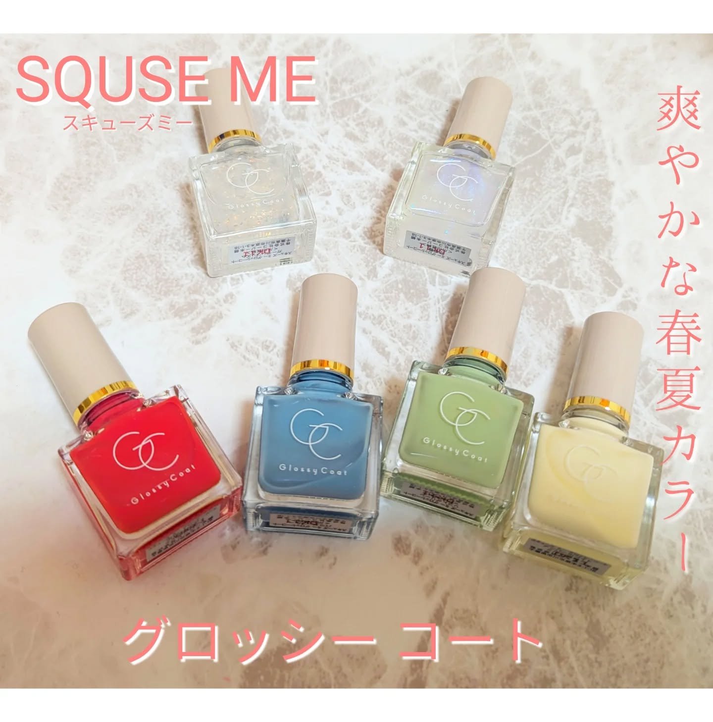 グロッシーコート/スキューズミー/オールインワンネイルを使ったクチコミ（1枚目）