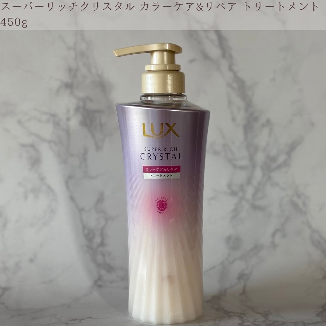 スーパーリッチクリスタル　カラーケア＆リペア　シャンプー/トリートメント/LUX/シャンプー・コンディショナーを使ったクチコミ（3枚目）