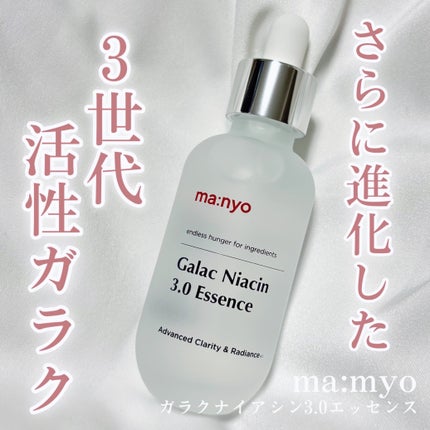 ガラク ナイアシン 3.0 エッセンス/manyo/美容液を使ったクチコミ(1枚目)