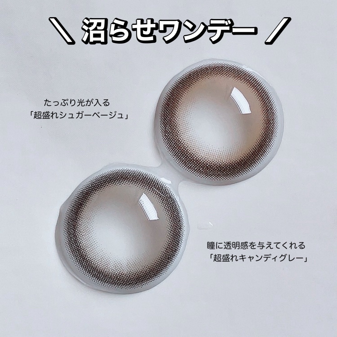 超モテコンウルトラワンデー 超盛れシュガーベージュ/モテコン/ワンデー（１DAY）カラコンを使ったクチコミ（2枚目）