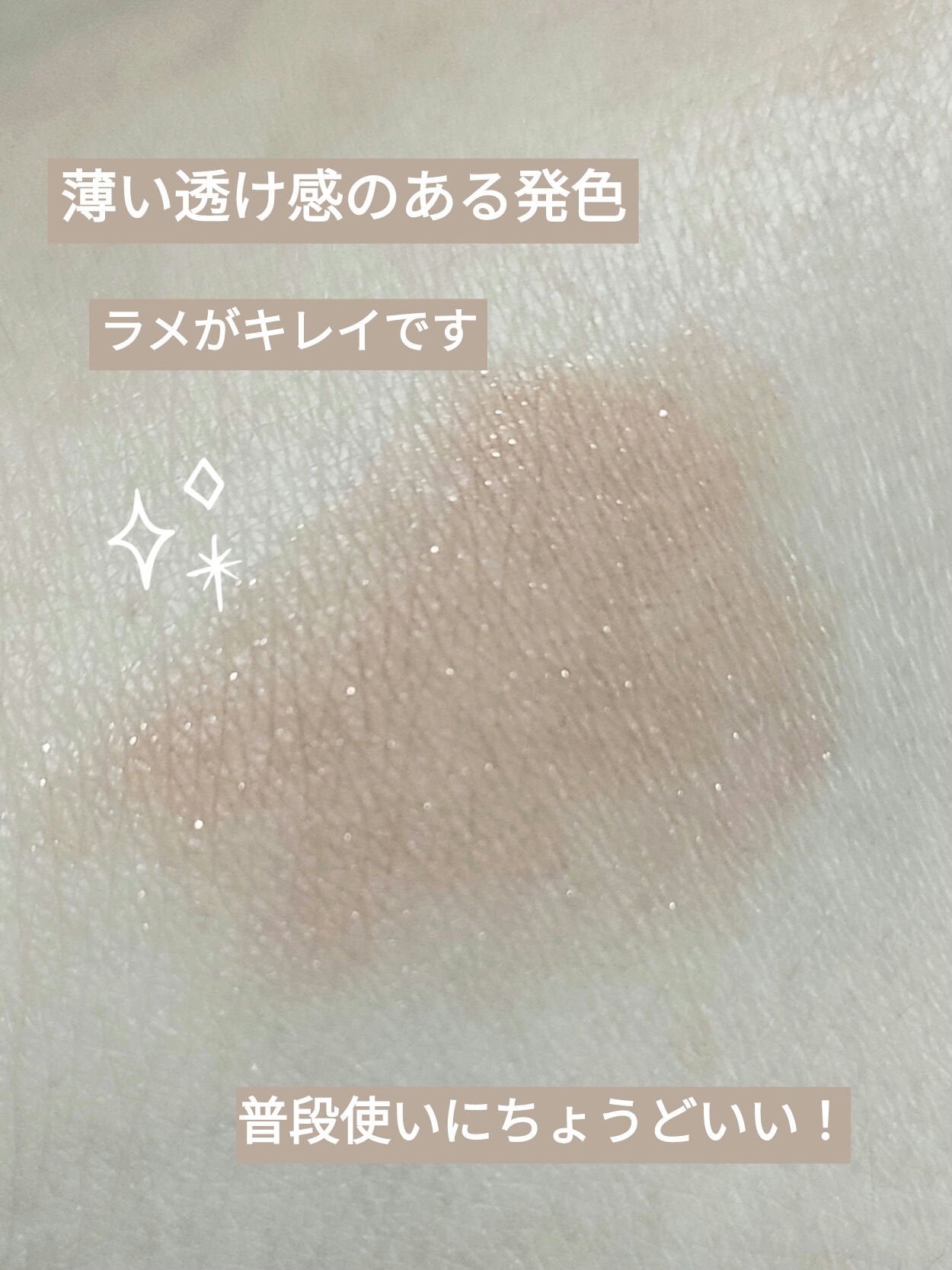 クッションチップアイカラーN/キスミー フェルム/単色アイシャドウを使ったクチコミ(2枚目)