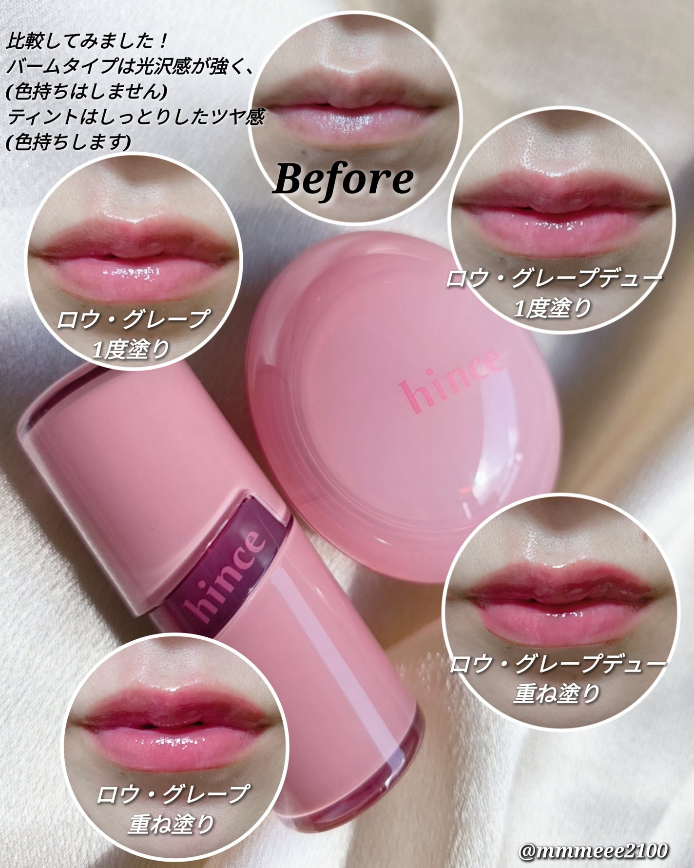 ロウグロウデューイーボール/hince/リップバームを使ったクチコミ(4枚目)