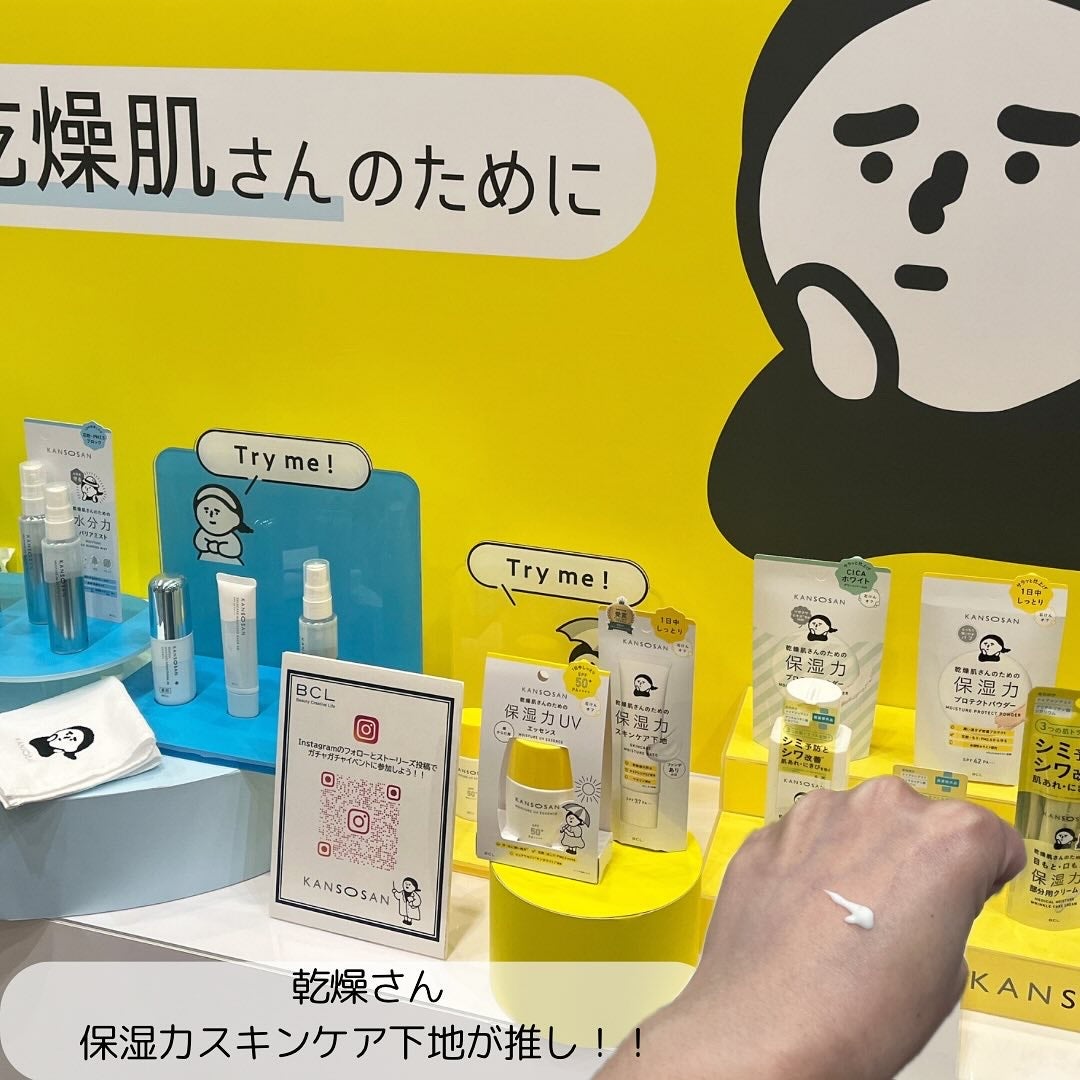 乾燥さん 保湿力スキンケア下地 /乾燥さん/化粧下地を使ったクチコミ(4枚目)