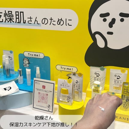 乾燥さん 保湿力スキンケア下地 /乾燥さん/化粧下地を使ったクチコミ(4枚目)