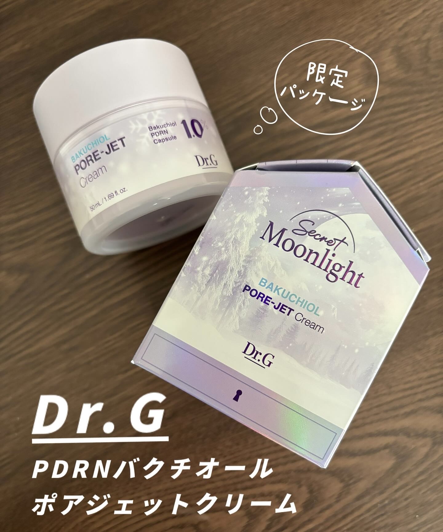 ドクタージー バクチオールポアジェットクリーム/Dr.G/フェイスクリームを使ったクチコミ（1枚目）