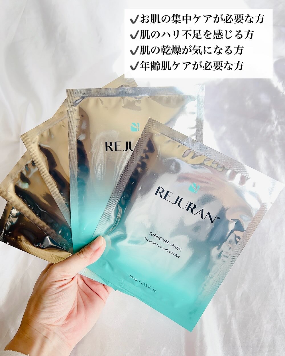 REJURAN ターンオーバーマスク(5枚入り)/REJURAN COSMETICS/シートマスク・パックを使ったクチコミ（2枚目）