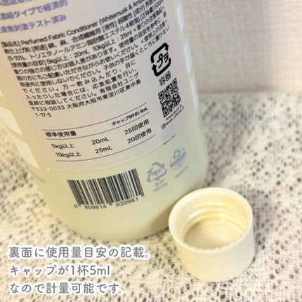 パフュームヴィーガン柔軟剤 ホワイトムスク&アンバー/LAVOIR/柔軟剤を使ったクチコミ(4枚目)