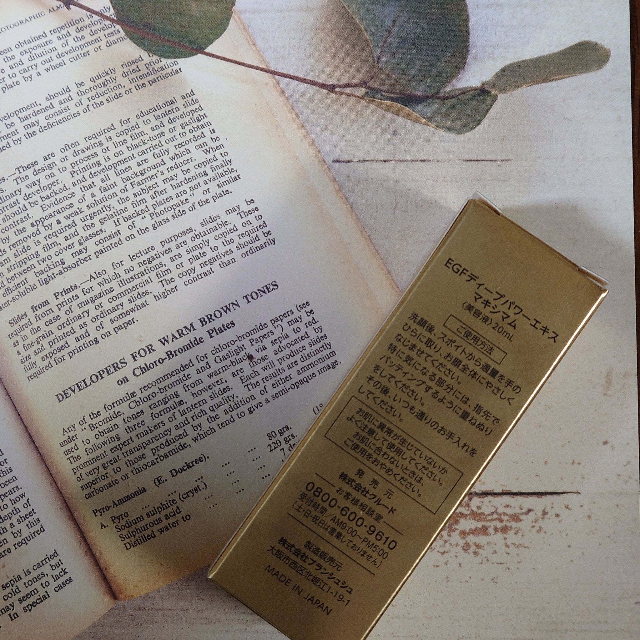 EGF ディープパワーエキス マキシマム /EGF/美容液を使ったクチコミ（2枚目）