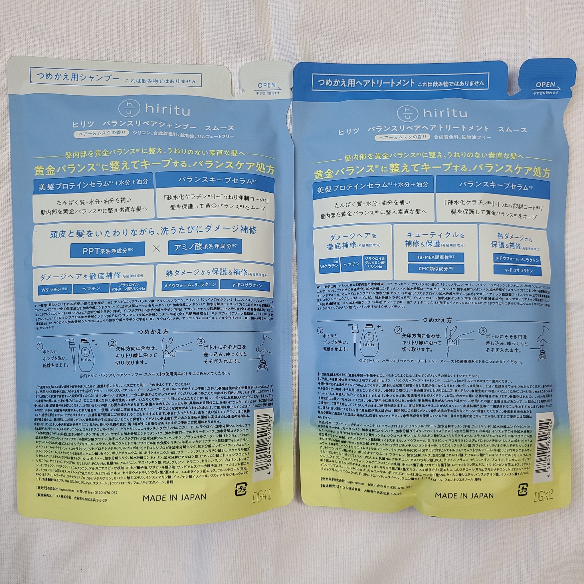 バランスリペア シャンプー/ヘアトリートメント スムース/hiritu/市販シャンプーを使ったクチコミ（3枚目）