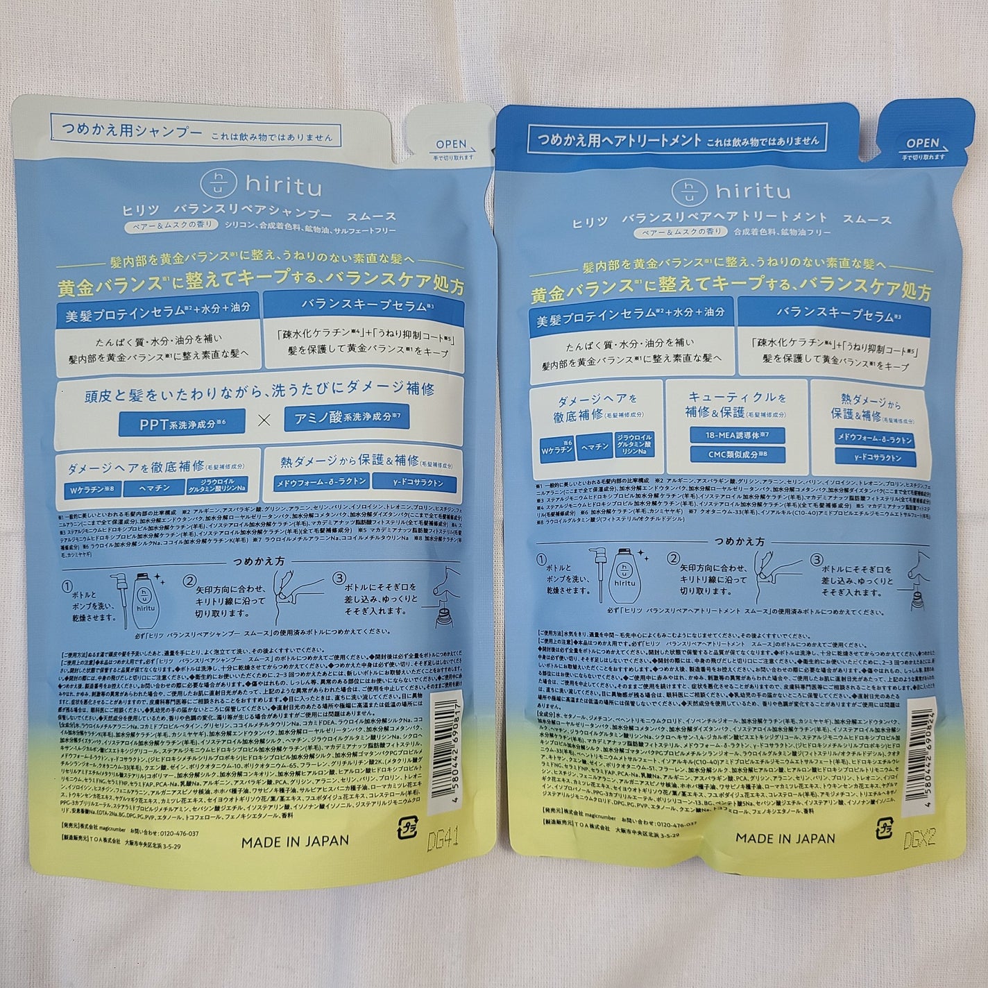 バランスリペア シャンプー/ヘアトリートメント スムース/hiritu/市販シャンプーを使ったクチコミ(3枚目)