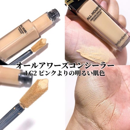オールアワーズ コンシーラー/YVES SAINT LAURENT BEAUTE/リキッドコンシーラーを使ったクチコミ(4枚目)