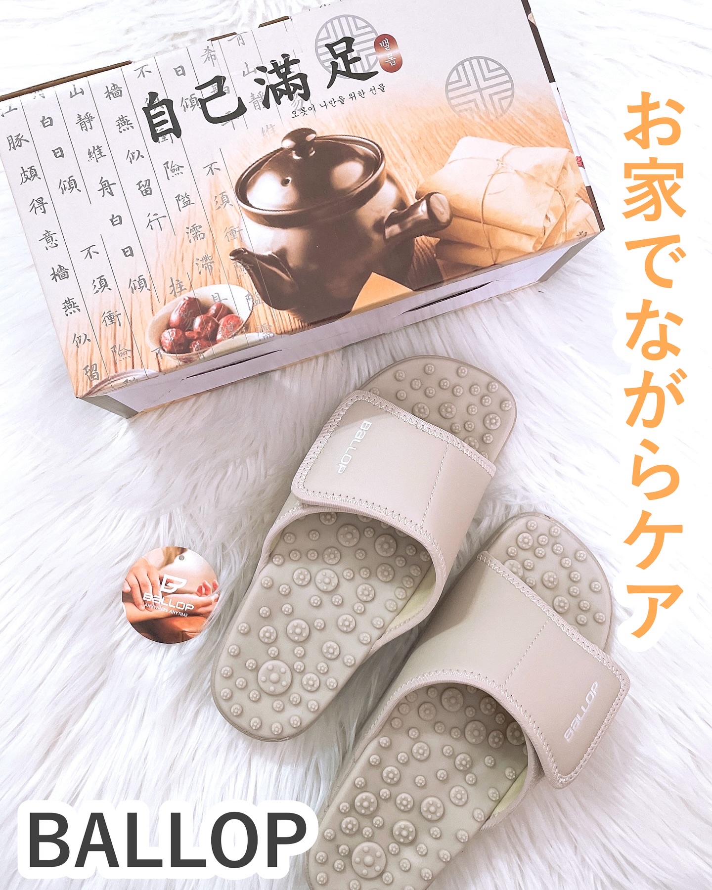 カロリング・ダイエットサンダル/BALLOP/その他を使ったクチコミ（1枚目）