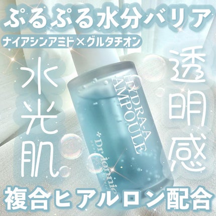 ハイドラAアンプル/Dr.lonnie/美容液を使ったクチコミ(1枚目)