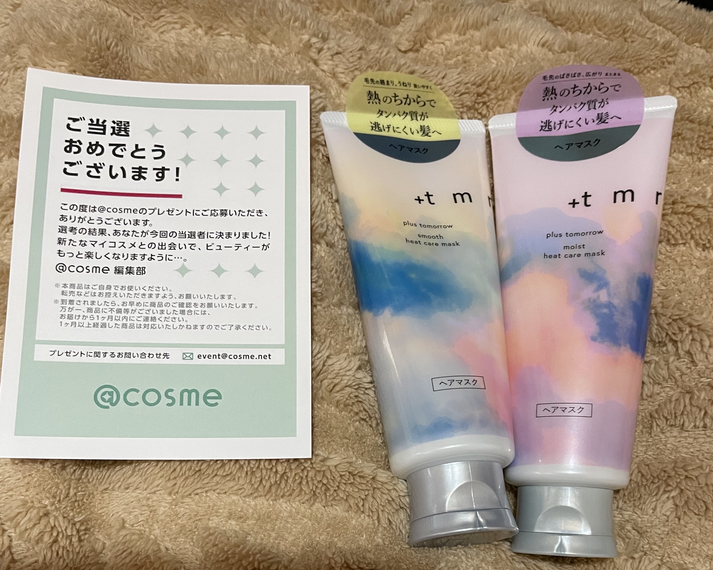 スムース ヒートケアマスク/＋ｔｍｒ/ヘアマスク・ヘアパックを使ったクチコミ（1枚目）