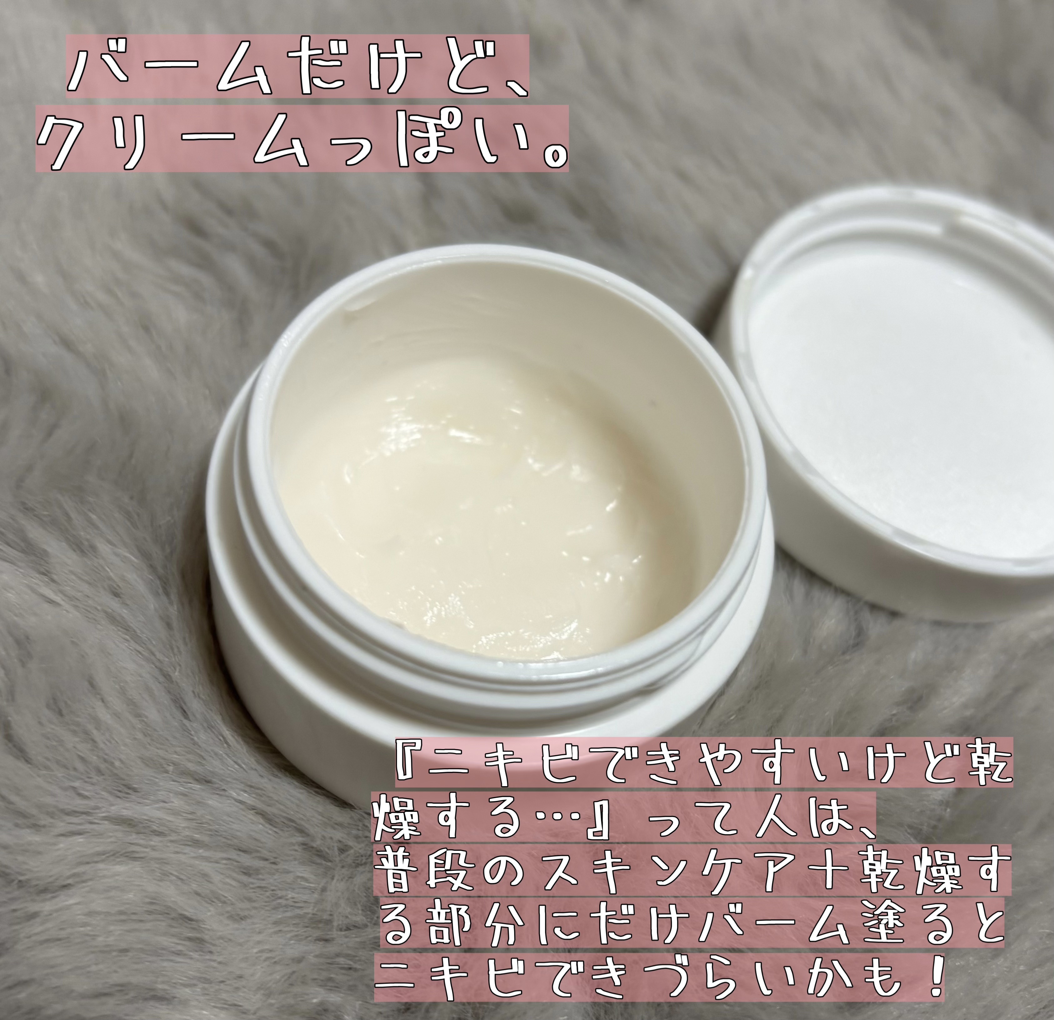 イハダ 薬用クリアバーム/IHADA/フェイスバームを使ったクチコミ（2枚目）