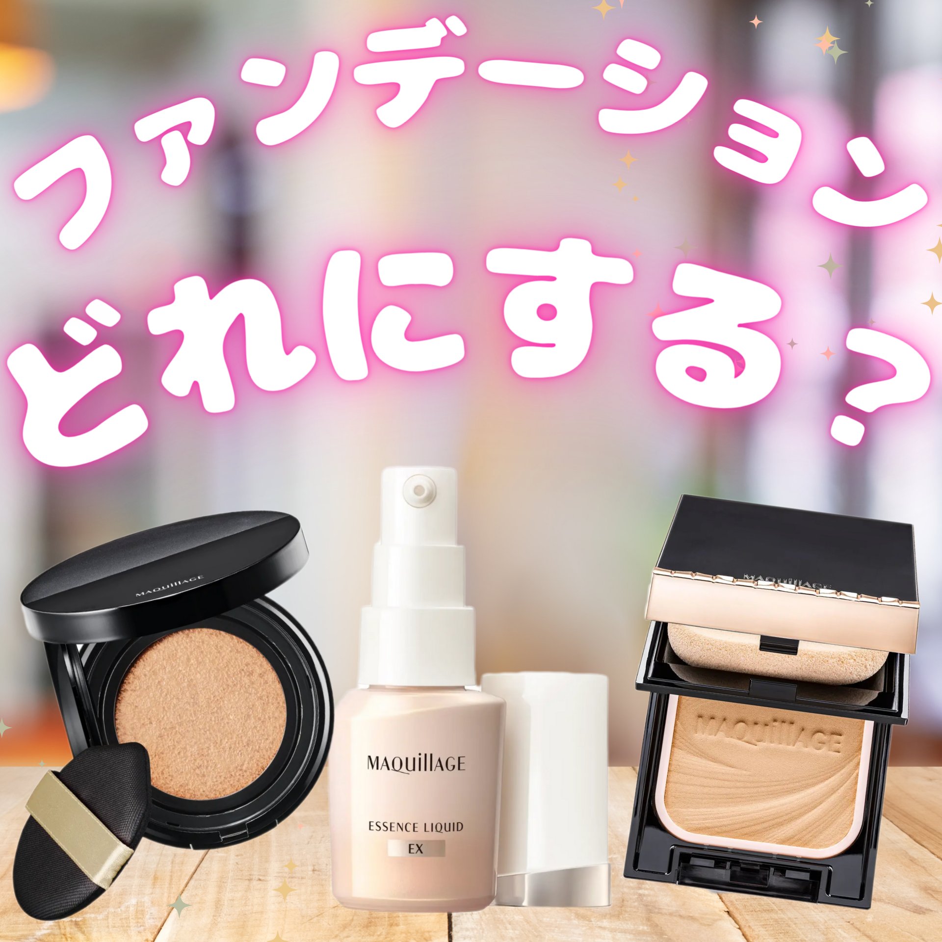 エッセンスリキッド EX SB10／ソフトベージュ10／本体/マキアージュ/リキッドファンデーションを使ったクチコミ（1枚目）