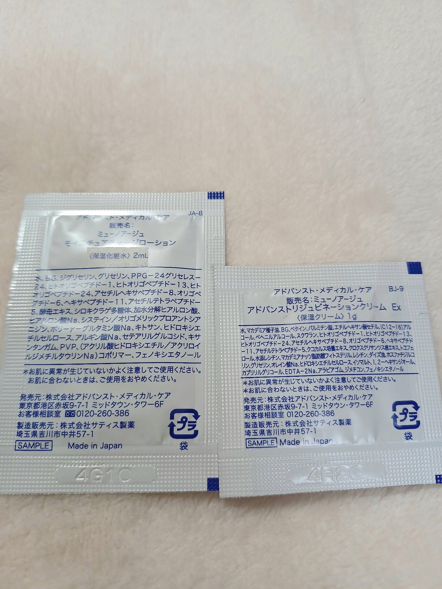 モイスチュアチャージローション/MUNOAGE(ミューノアージュ)/化粧水を使ったクチコミ(2枚目)