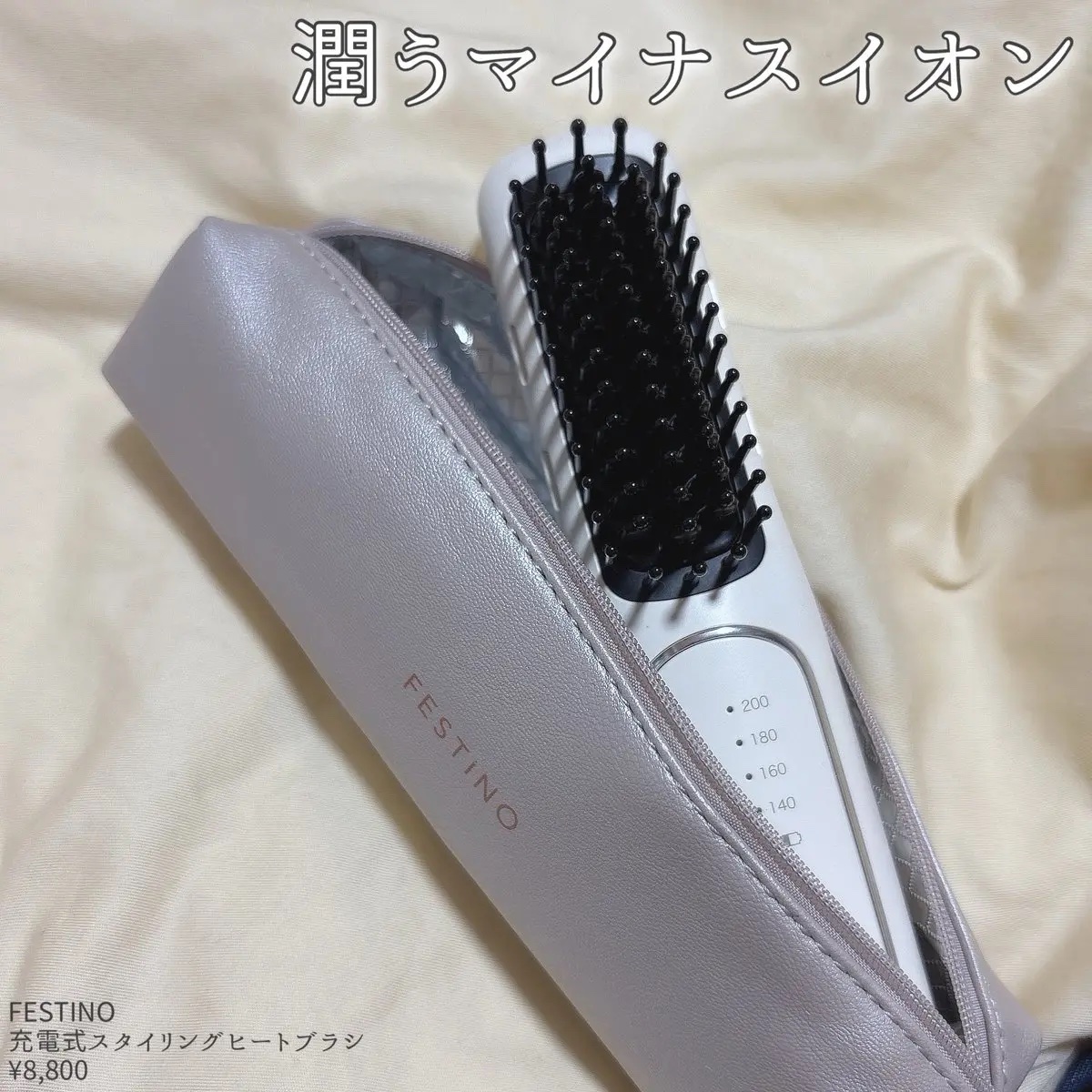 充電式 スタイリング ヒーターブラシ SMHB-049-WH/FESTINO/ヒートブラシを使ったクチコミ（1枚目）