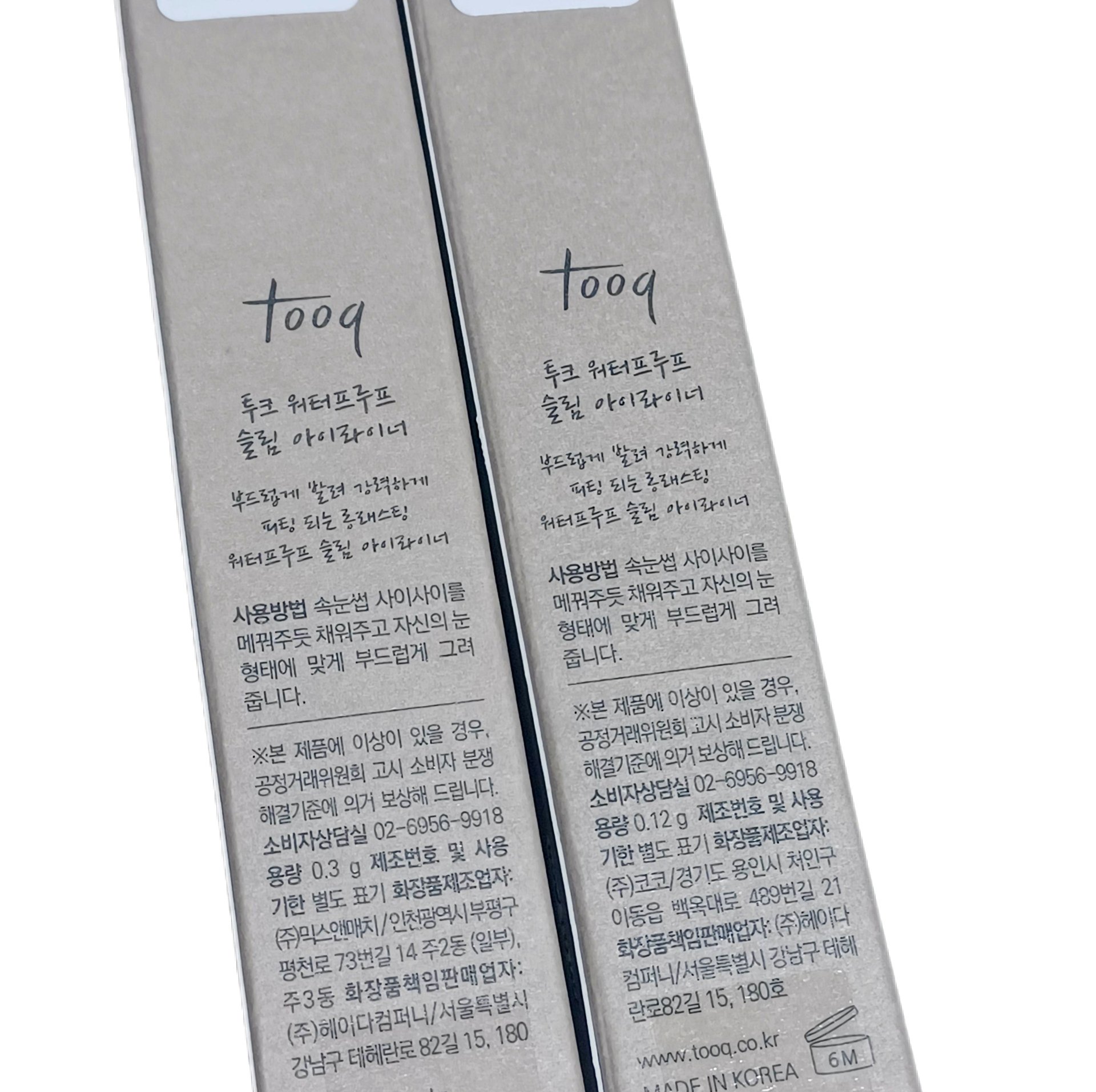 ウォータープルーフ スリム アイライナー/Tooq/ジェルアイライナーを使ったクチコミ（2枚目）