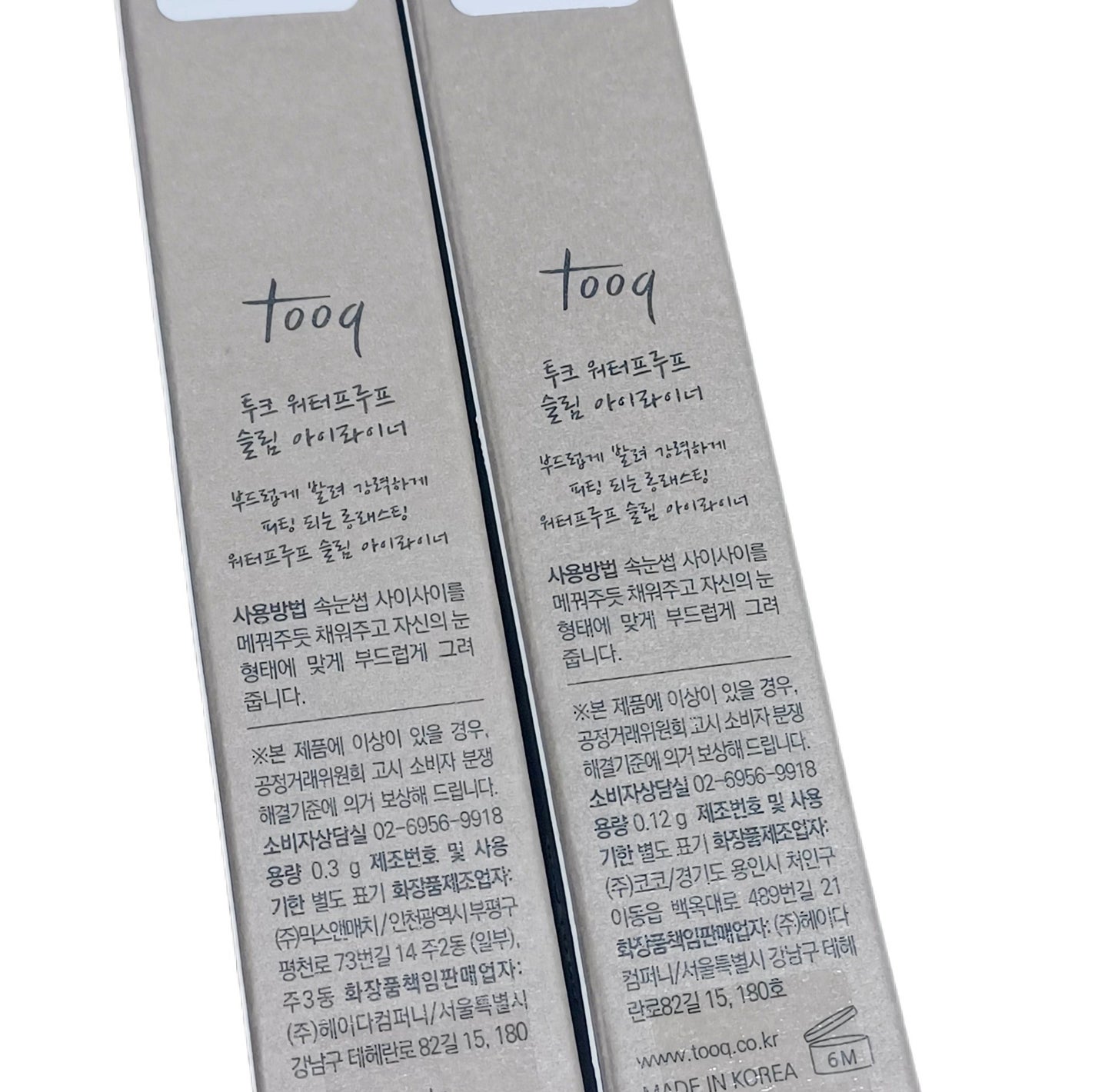 ウォータープルーフ スリム アイライナー/Tooq/ジェルアイライナーを使ったクチコミ(2枚目)