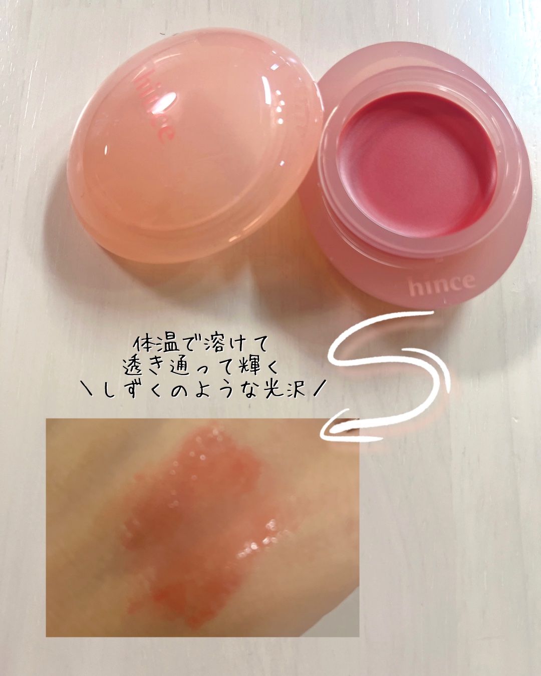 ロウグロウデューイーボール 01 ロウ・ローズデュー/hince/リップバームを使ったクチコミ（2枚目）