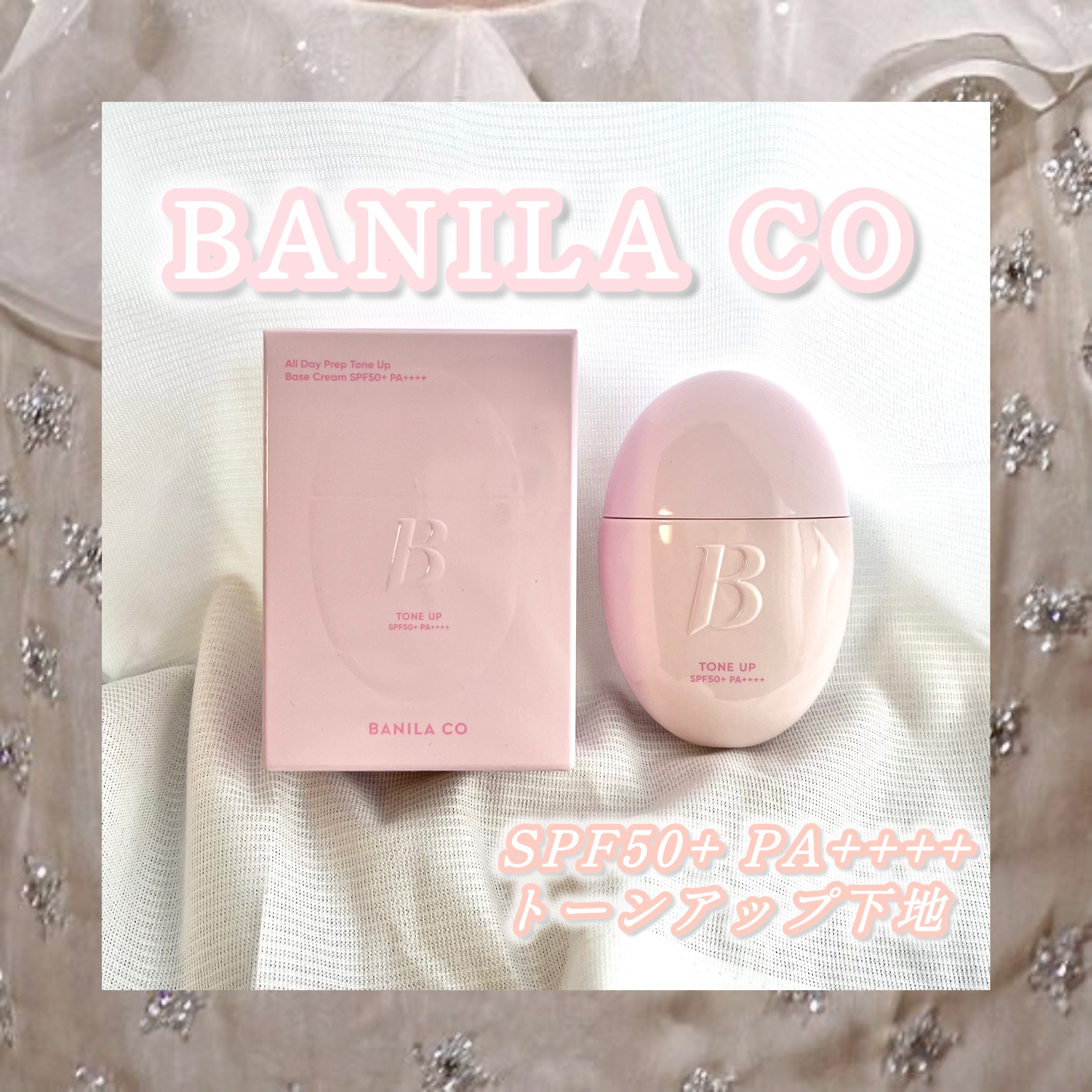 バニラコ　オールデイトーンアップベースクリーム/BANILA CO/化粧下地を使ったクチコミ（1枚目）