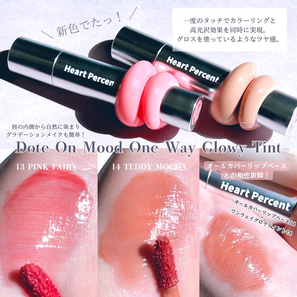 ドット オン ムード オールカバー リップベース 05 ミスティ ピンク/Heart Percent/リップクリームを使ったクチコミ（3枚目）