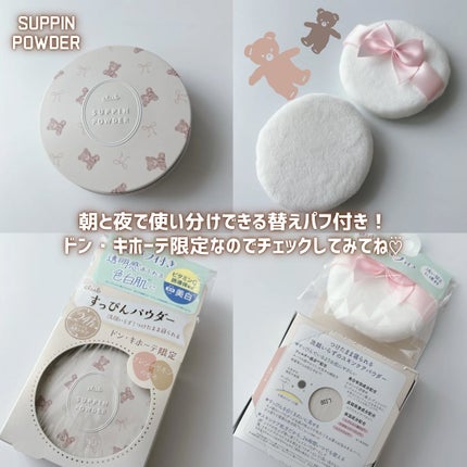 すっぴんパウダー ホワイトニング フレンチリネンの香り/クラブ/プレストパウダーを使ったクチコミ(4枚目)