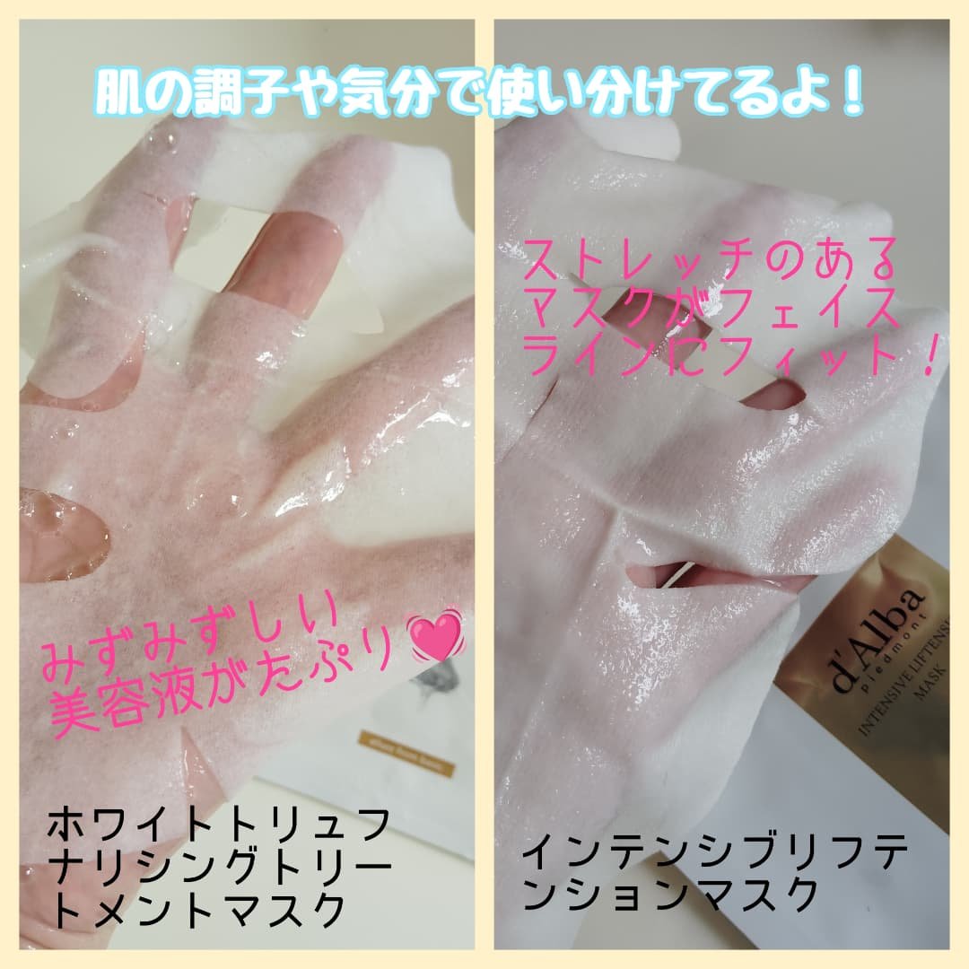 インテンシブリフテンションマスク/ダルバ/シートマスク・パックを使ったクチコミ（2枚目）