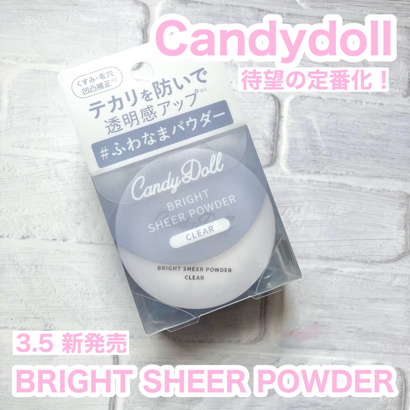 ブライトシアーパウダー+/CandyDoll/ルースパウダーを使ったクチコミ(3枚目)